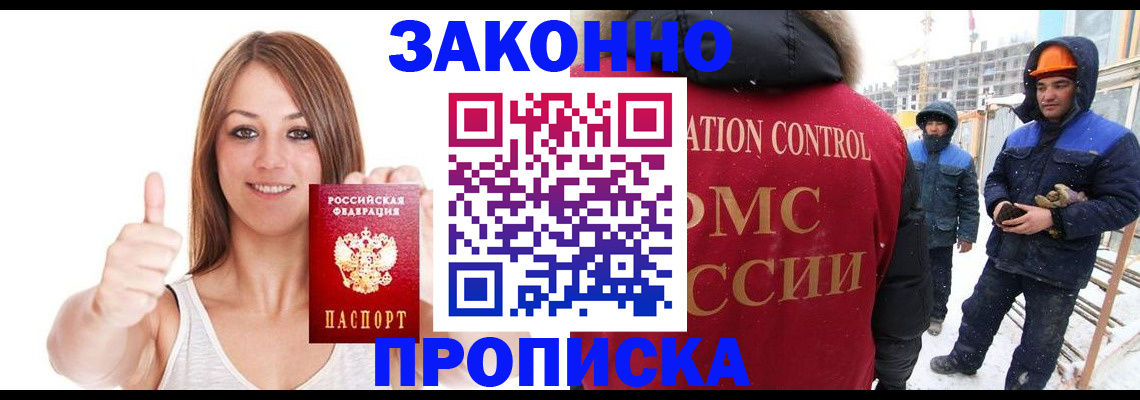 прописка ребенка в Урюпинске