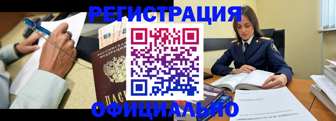 прописка ребенка в Урюпинске