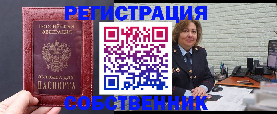 временная регистрация гарантия в Урюпинске