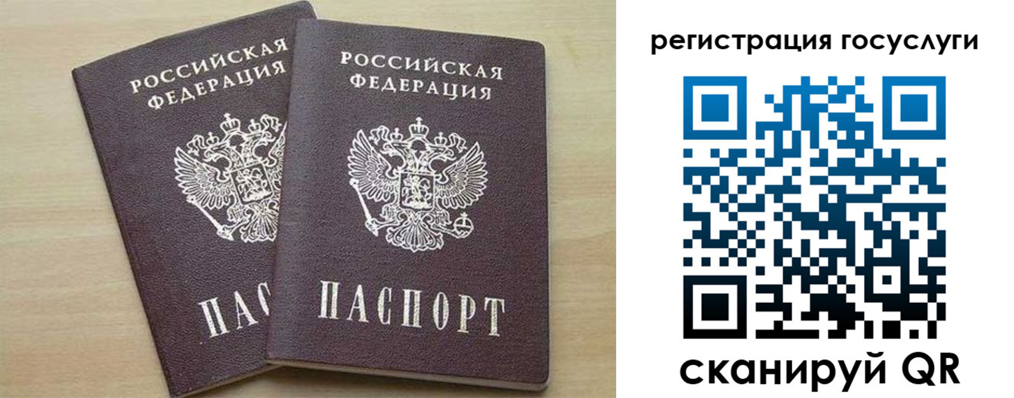 временная регистрация госуслуги в Урюпинске