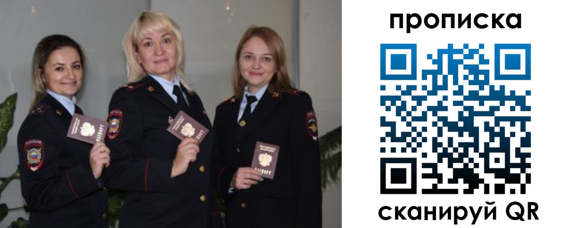 прописка для школы в Урюпинске