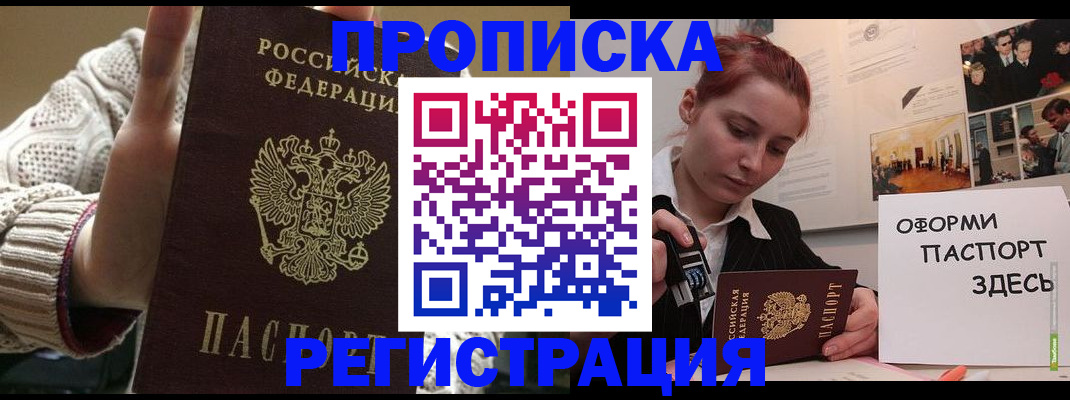 временная регистрация поиск в Урюпинске