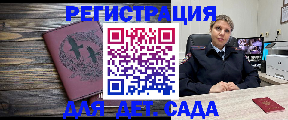 временная регистрация в Урюпинске