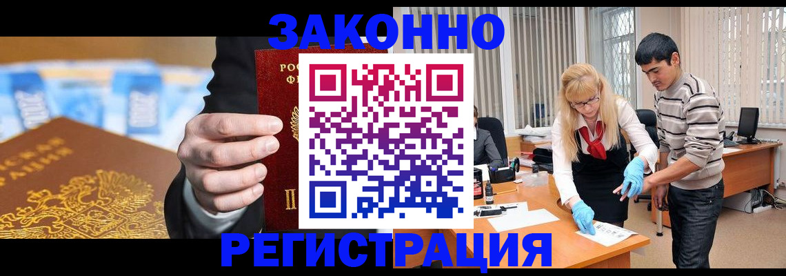 прописка паспорт в Урюпинске