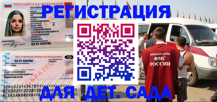 временная регистрация собственник в Урюпинске